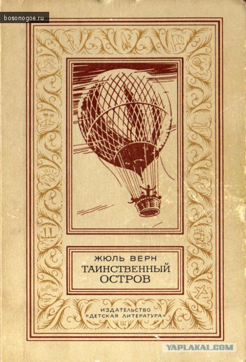 Любимые книги моего детства