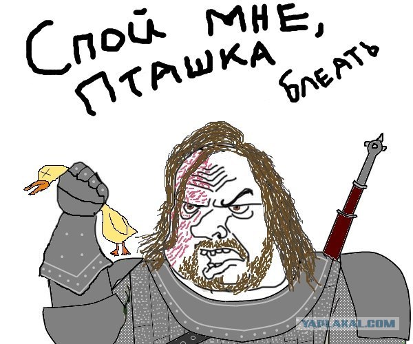 Будь мужиком !