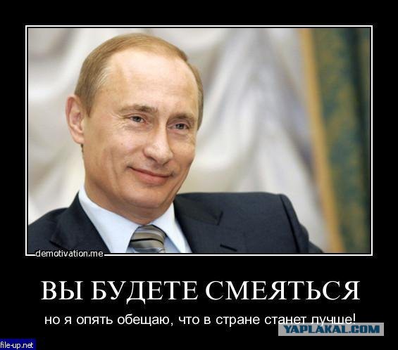 Топ-20 афоризмов Владимира Путина