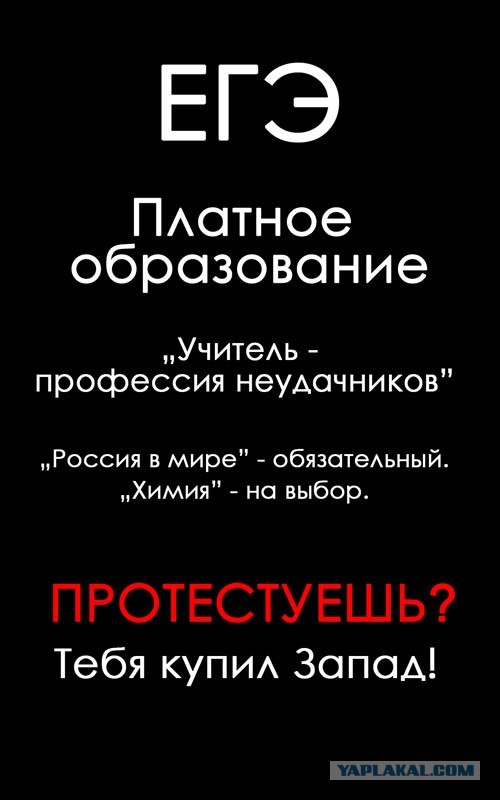 Митинг 10 декабря