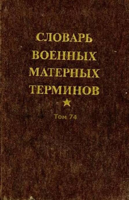 Слова, которые почти все употребляют неправильно