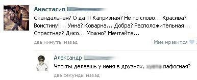 Смешные коментарии