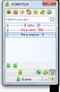 ICQ всё, таво, отошла?