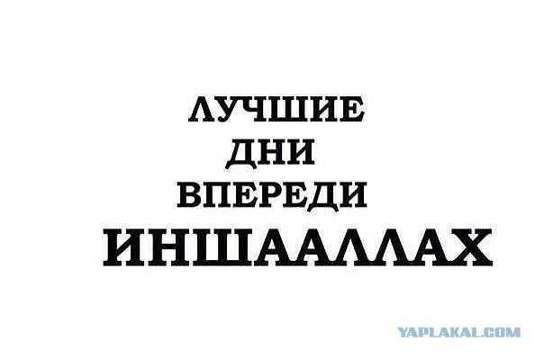 Антисанкции