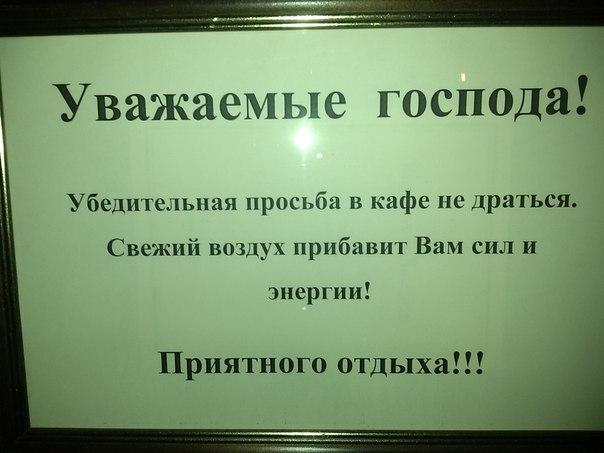 Смешные объявления и надписи
