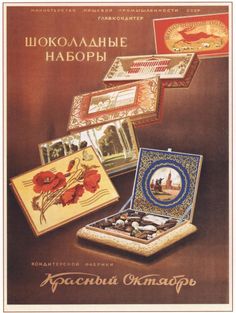 Советские плакаты