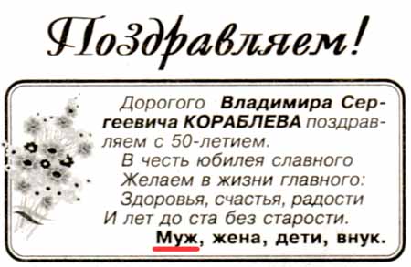 ОБЪЯВЛЕНИЯ. На стенах, в газетах, афиши.