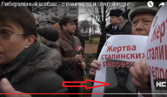 Антисталинский митинг либерастов