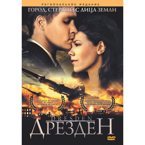 Лучшие фильмы о ВОВ и 2-й Мировой Войне