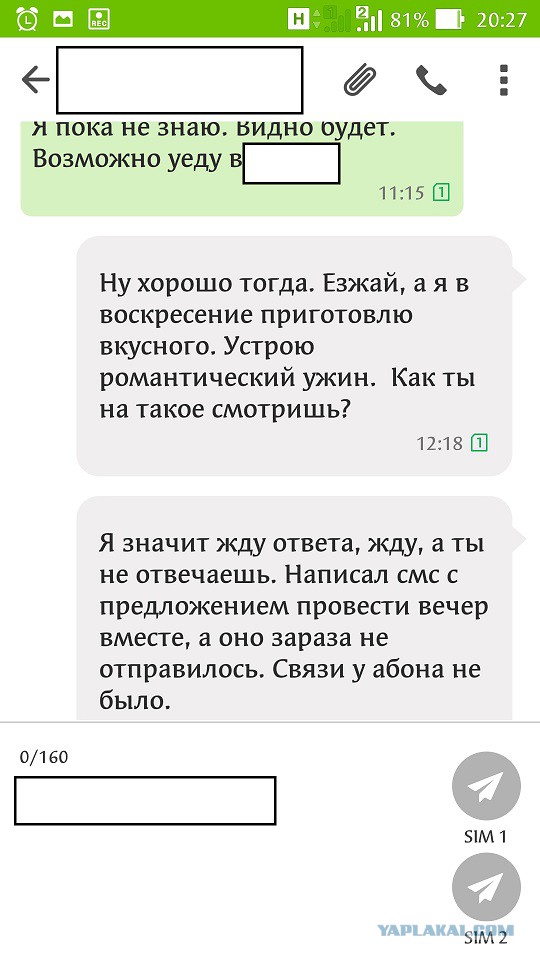 Вот и меня предали...