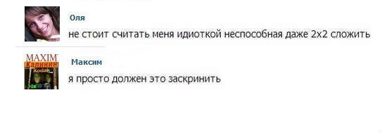 Ужасы и приколы из соцсетей