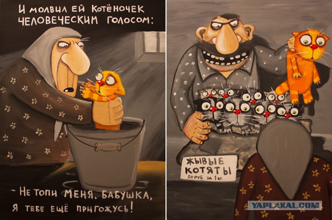 Кто котеночка обидел картинка вася ложкин