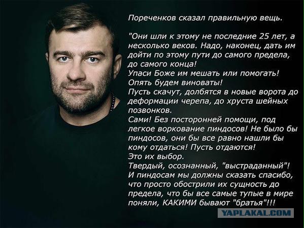 Почему украинцы ненавидят русских…