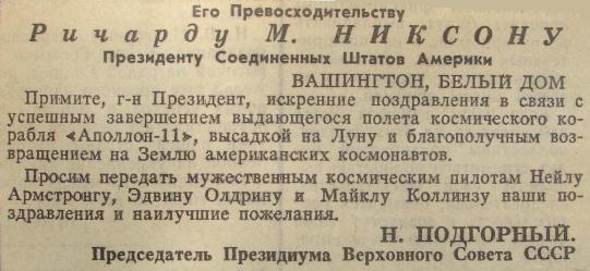 Лунная афера НАСА