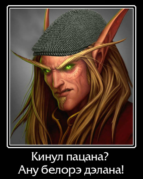 Варкрафт