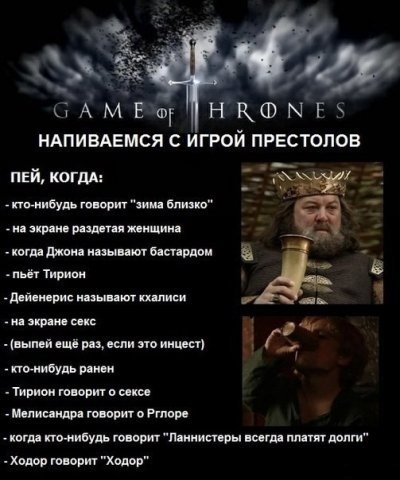 Картинки на тему Игры Престолов