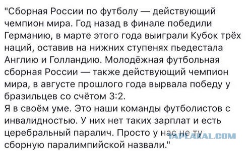 Про футбол