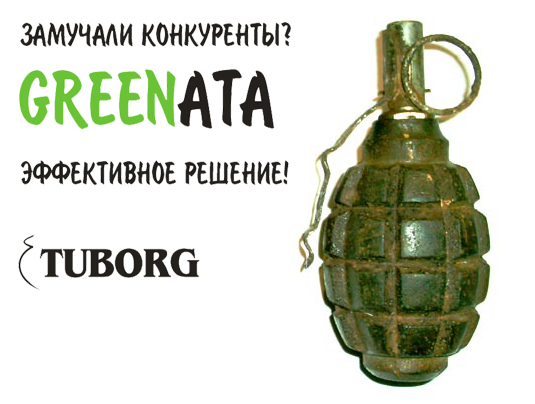 Фотожаба: чем закончится вечеgreenка?