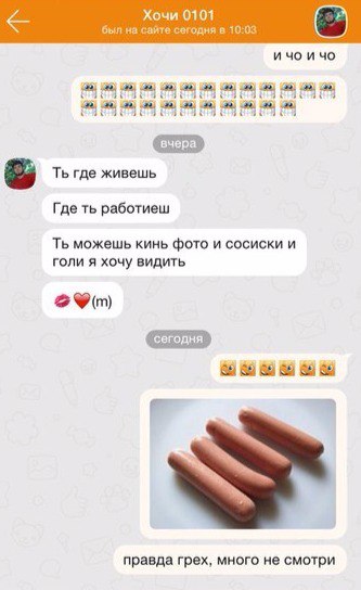 Ужасы и приколы из соцсетей 18+
