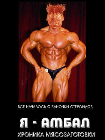 Фотожаба: Ганнибал