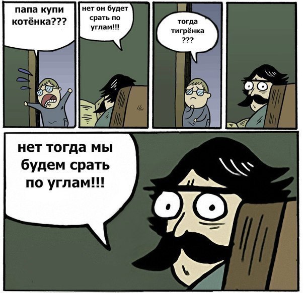 Мой хозяин идиот