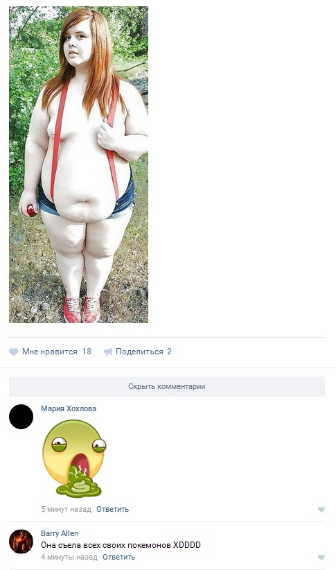 Ужасы и приколы из соцсетей 18+