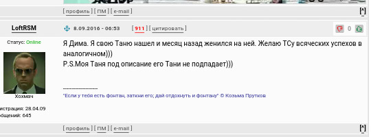 Девушка обнаглела или я?
