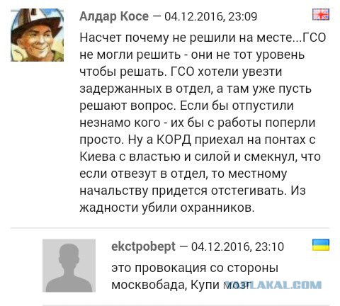 Смешные комментарии из социальных сетей 09.12.2016