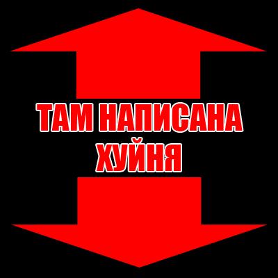Адская бредятина со всей галактики