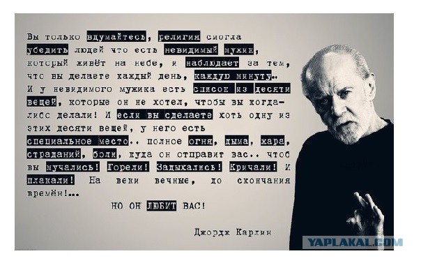 Верующие, атеисты и ...