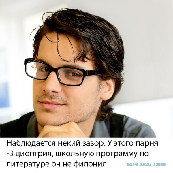Сексуальные очкарики
