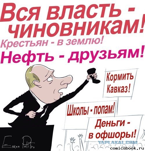 Друзей Путина освободят от налогов: наш ответ на санкции