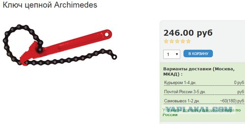 Универсальный ключ