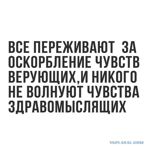 Мир спасет не христианство