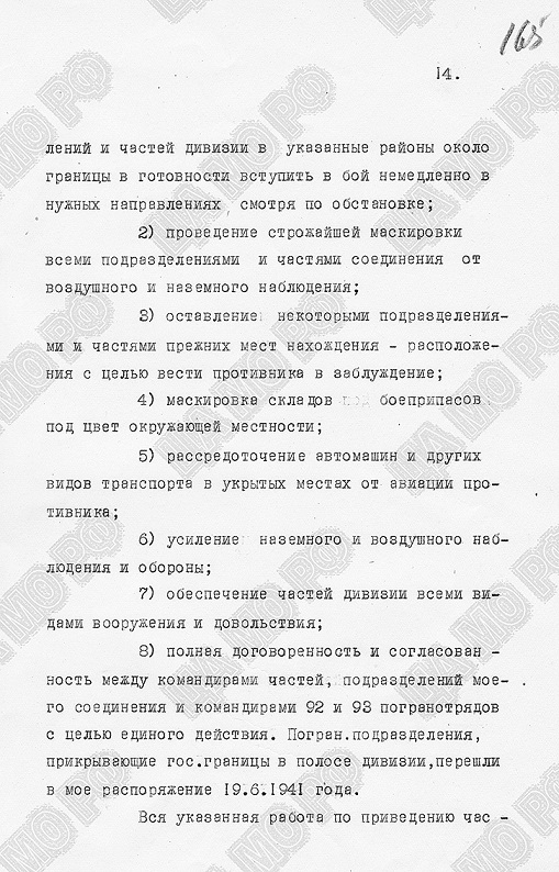 Внезапное 22 июня и невинная жертва режима генерал Павлов