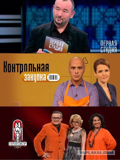 Закрытие программы «Непутёвые заметки» на первом канале.