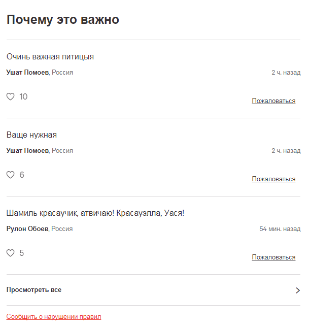 ЯП хотят запретить. Петиция против ЯПа!