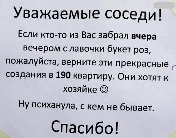 Народные перлы