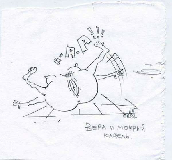 Чем так воняет?