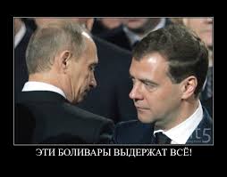 Первый шаг правительства Медведева — часть плана уничтожения России