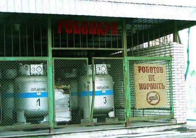 Не очень адекватный юмор