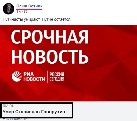 Умер Станислав Говорухин