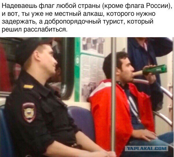 Оле-оле-оле или Страсти по Мундиалю
