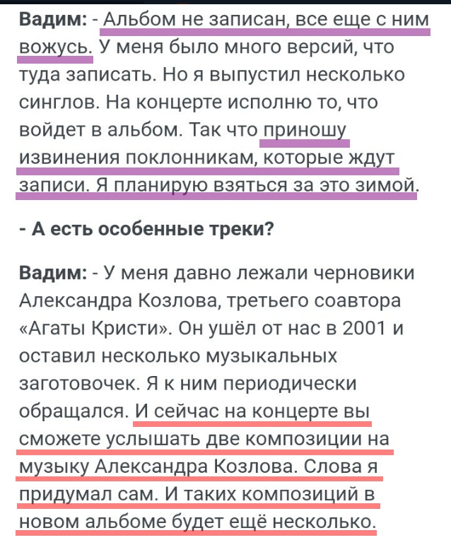 Вадим Самойлов (ex-Агата Кристи) матерится и жёстко оскорбляет зрителя со сцены