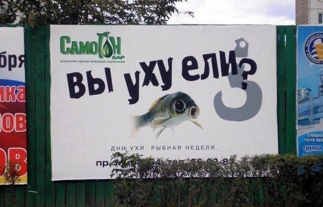 Прикольные надписи и объявления