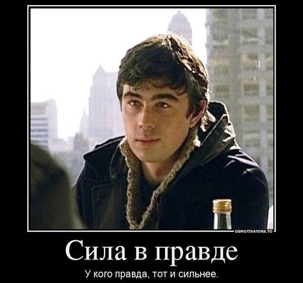 Витя-правдоруб