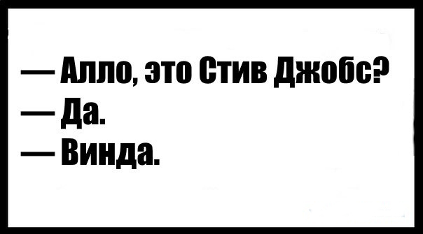 Анекдоты, соц-сети и картинки с надписями