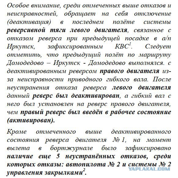 Забавные факты о полетах и самолетах
