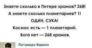 Теряя свою веру
