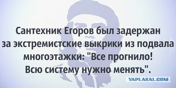 Нельзя оскорблять власть